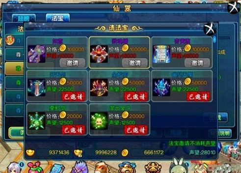 仙变2礼包码（仙变3兑换码礼包领取）
