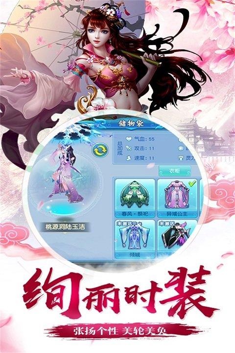 仙坠凡尘通用礼包码（仙坠凡尘神兽全免无限匠心）
