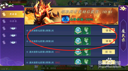 仙域轮回（送地藏真充）通用礼包码（《仙域轮回-免费送神装》属于什么类型的游戏）