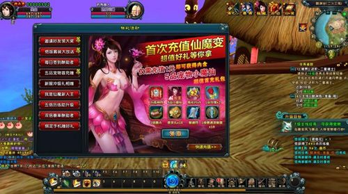 仙魔变礼包兑换码（仙魔变游戏官网）