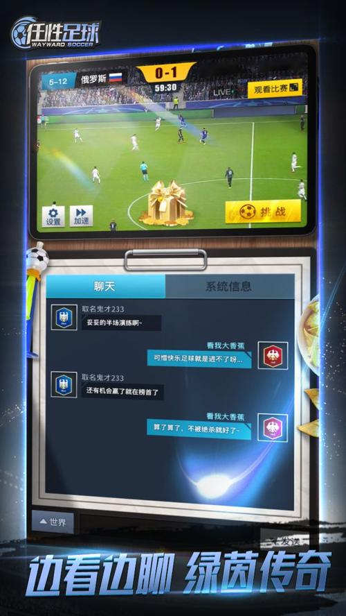 任性足球礼包兑换码（任性平台会员怎么收费）