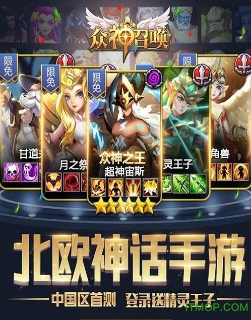 众神召唤通用兑换码（众神召唤攻略）