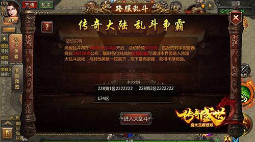 传奇盛世2兑换码（传奇盛世2礼包码）