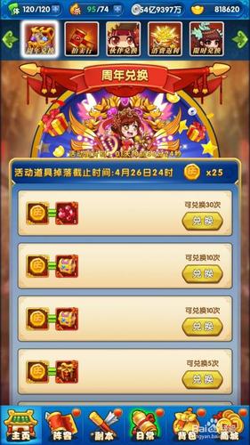 作妖计通用兑换码（作妖记兑换码大全）