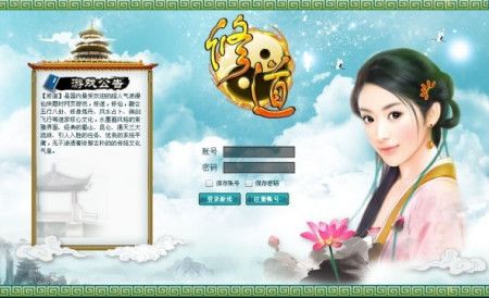 修道礼包码（修道手游）