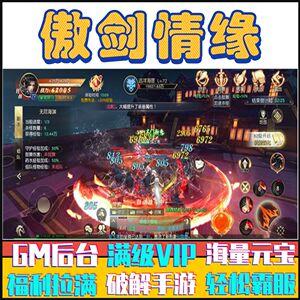 傲剑情缘兑换码（傲剑情缘激活码）