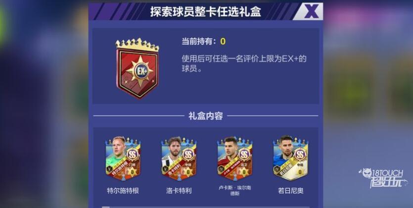 全明星足球通用兑换码（全明星足球无限钻石）