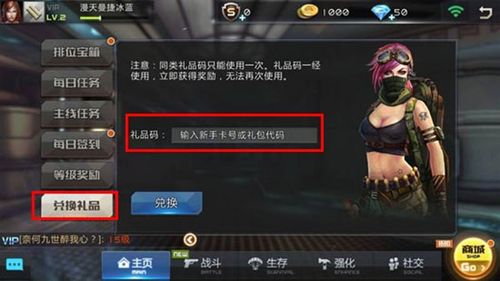 全民生化礼包码（全民化神）