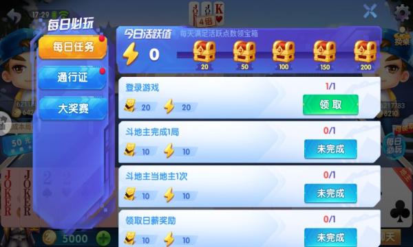 全民真人斗地主通用兑换码（全民真人斗地主赢话费）