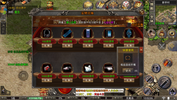 八荒传奇礼包码（八荒神魔礼包码）