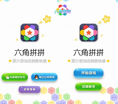 六角拼拼礼包码（六角拼拼碎片）