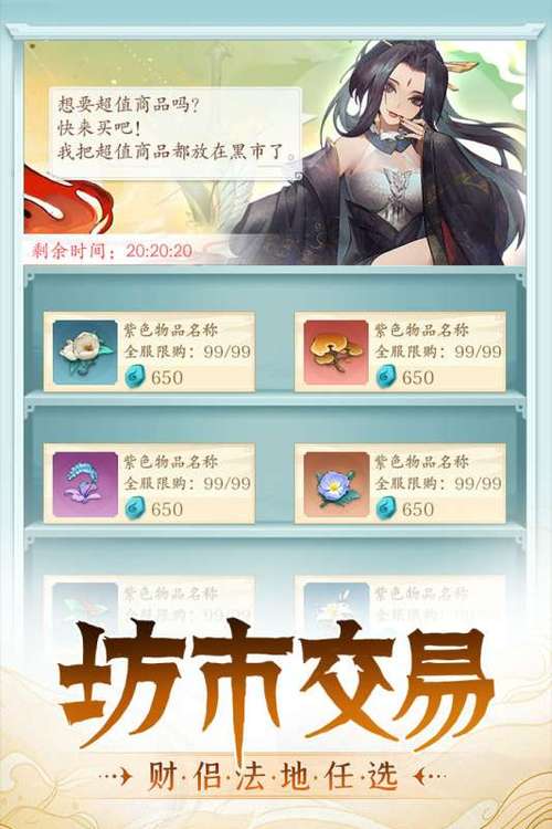 再世仙途兑换码（再世为仙破解版数值修改）