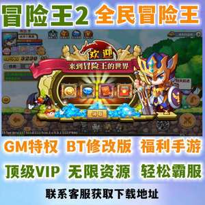 冒险王2礼包码（冒险王2礼包码怎么用）