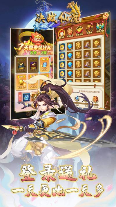 决战仙魔兑换码（仙魔决手游）