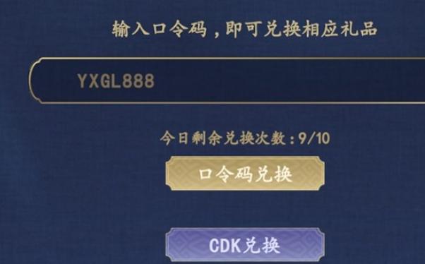 凤凰心计礼包兑换码（凤凰心计礼包兑换码从哪里获取）