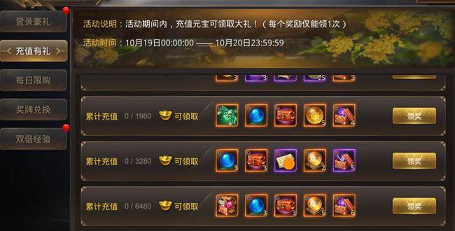 刀剑情缘通用礼包码（刀剑情缘游戏）