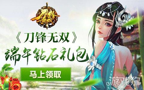 刀锋无双2通用礼包码（刀锋无双2手游）