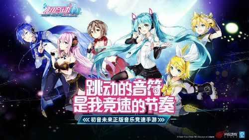 初音速礼包码（初音速还能玩吗）