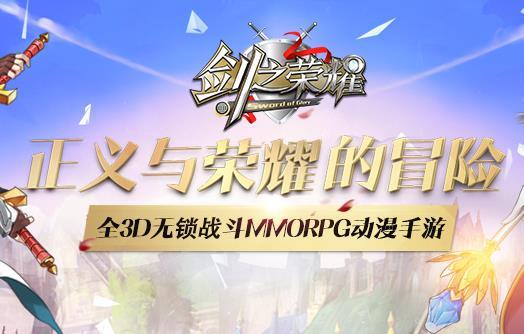 剑之荣耀兑换码（剑之荣耀兑换码在哪里）
