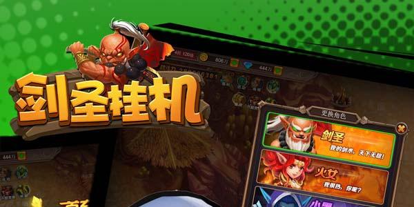 剑圣挂机兑换码（剑圣挂机内购破解版）