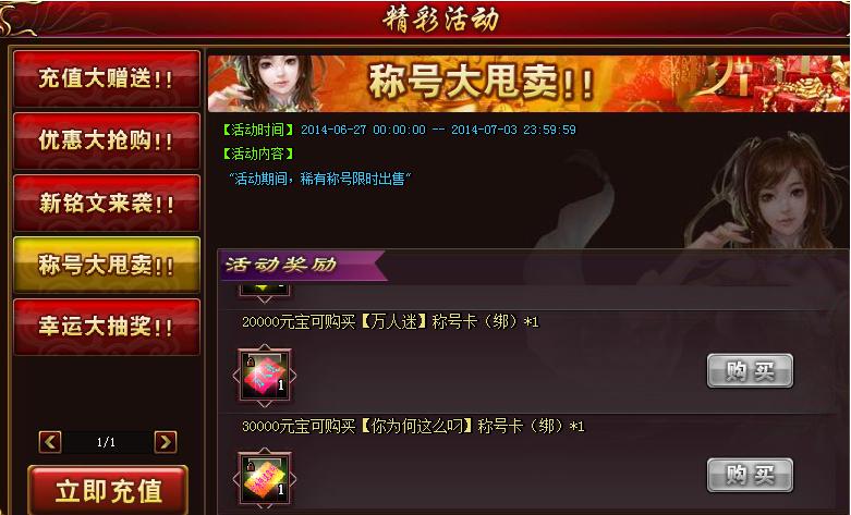 剑踪侠影礼包码（剑踪侠影mud破解版）