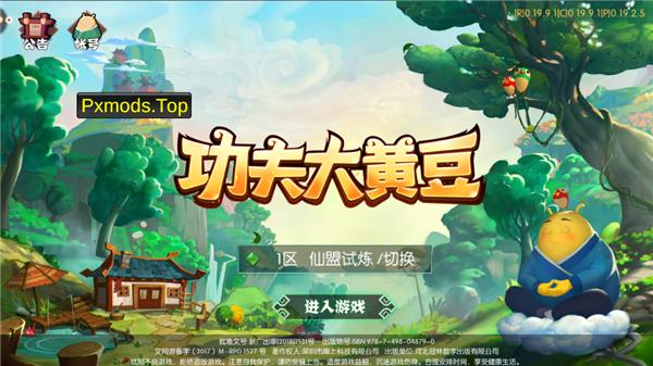 功夫大黄豆礼包码（功夫豆官网）
