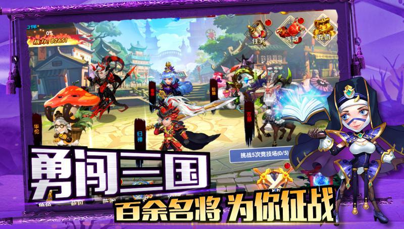 勇闯三国通用兑换码（勇闯三国礼包）