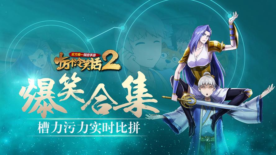 十万个冷笑话2兑换码（十万个冷笑话2 手游）
