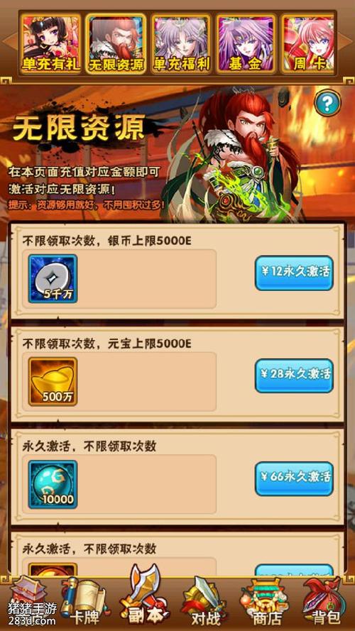 十虎通用兑换码