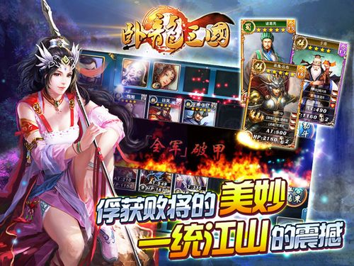 卧龙三国礼包码（卧龙三国礼包码ios）