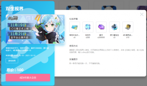 双生视界兑换码（双生视界兑换码ios）