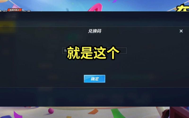 发条英雄通用兑换码（发条礼包）