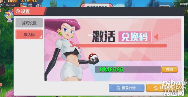 口袋妖怪复刻通用礼包码（口袋妖怪复刻礼包码2020年5月1日）