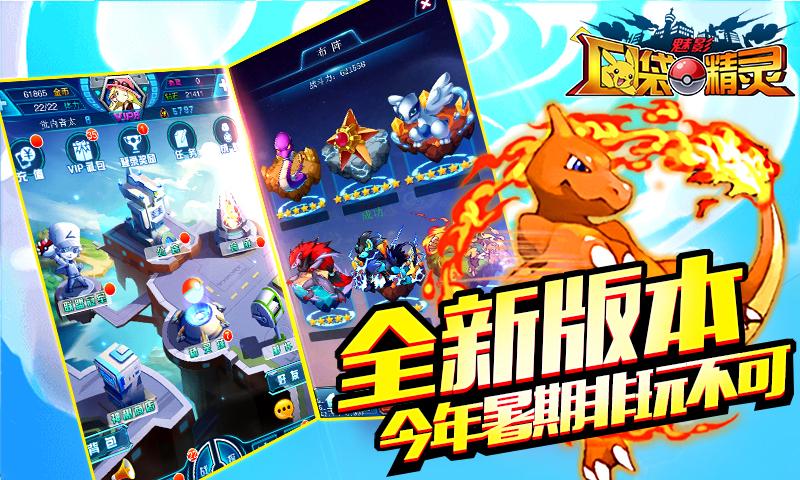 口袋宝贝魅影兑换码（口袋魅影5.0ex出现坏蛋）