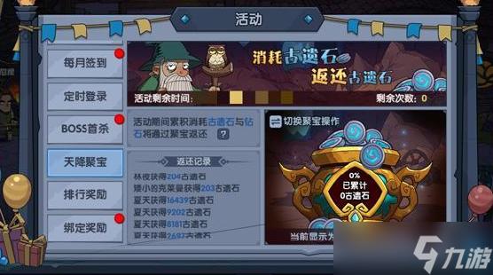 古神遗踪兑换码（古神遗踪在哪输入兑换码）