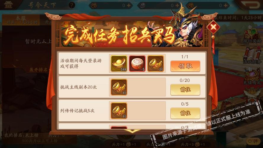 号令天下2礼包码（号令天下技能）