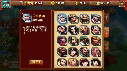名将曲礼包码（名将音乐第8关）