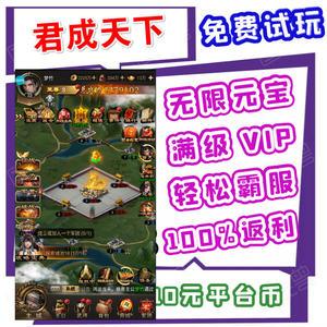 君天下通用兑换码（手游君成天下兑换码）