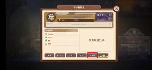 咔叽探险队兑换码（咔叽探险队金币获得）