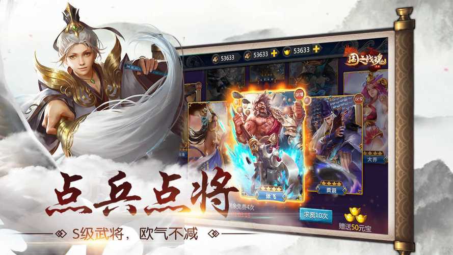 国之战魂礼包码（战斗之魂战国六武将）