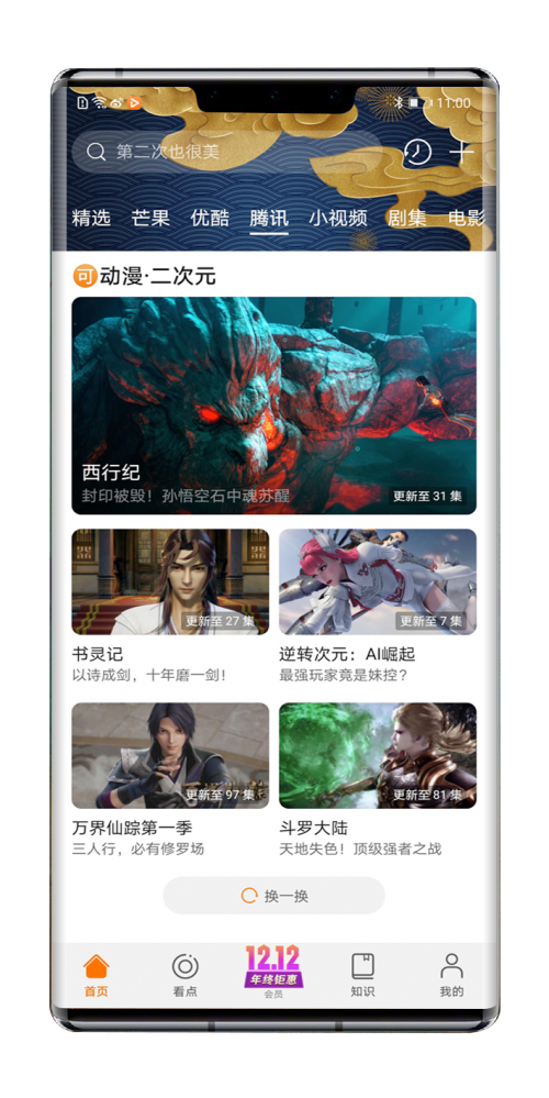 国漫之光兑换码（2020国漫之光）