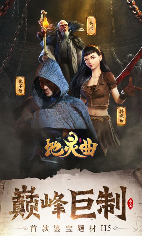 地灵曲兑换码（地灵曲游戏无限金条）