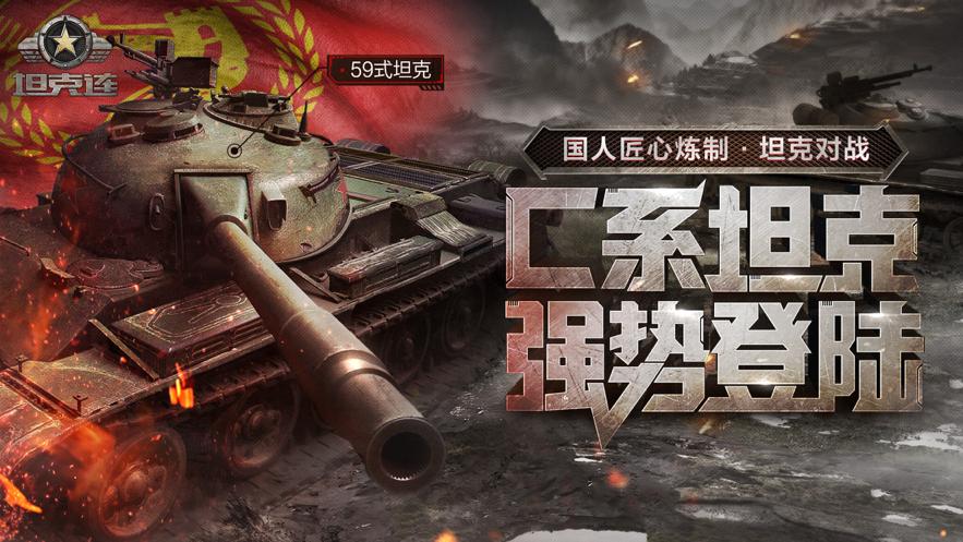 坦克无敌礼包码（万能游戏破解无限充值器）