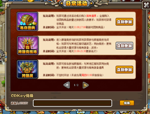 塔防三国志礼包码（塔防三国志手游礼包兑换码）