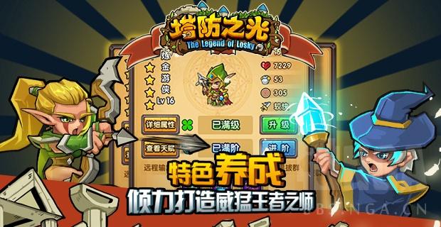 塔防之光礼包兑换码（塔防之光激活码）