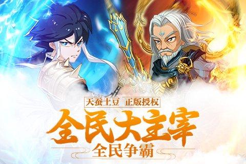 大主宰新版通用礼包码（大主宰新手游戏礼包怎么领取）