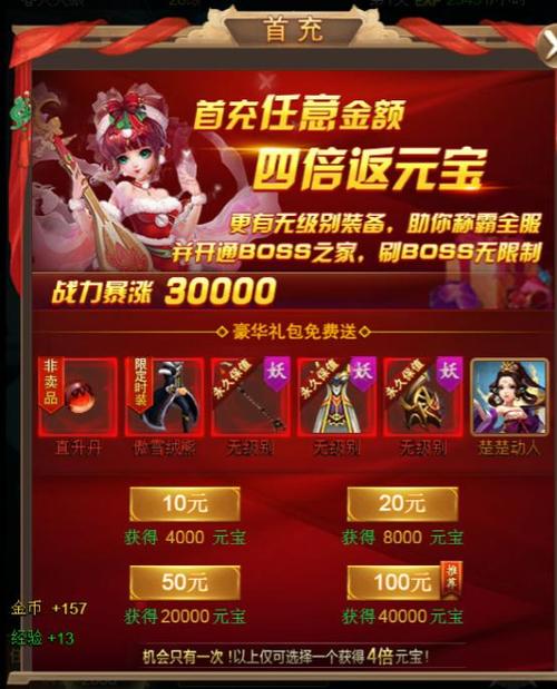 大圣捉妖礼包兑换码（大圣捉妖）
