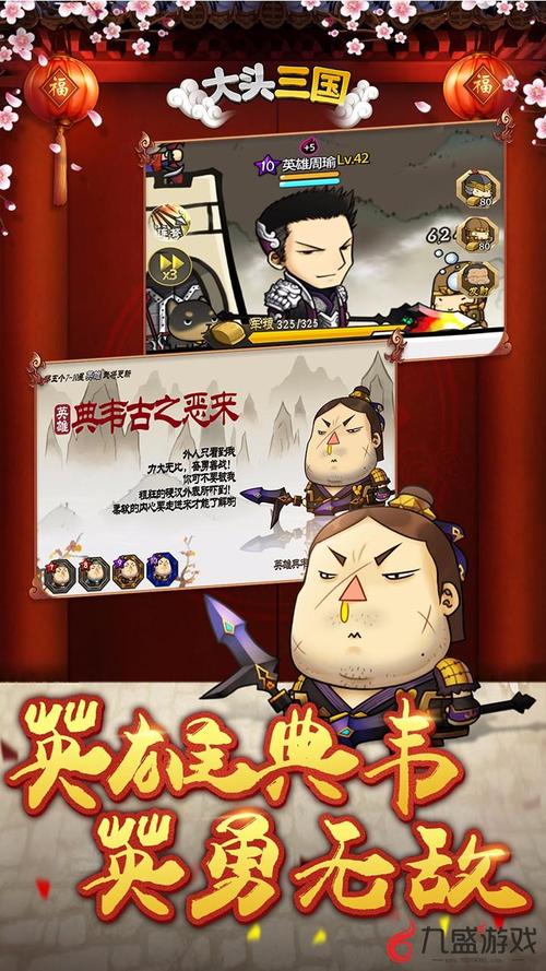 大头三国礼包码（大头三国为什么玩不了）