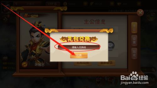 大战国兑换码（大国战的激活码是多少）