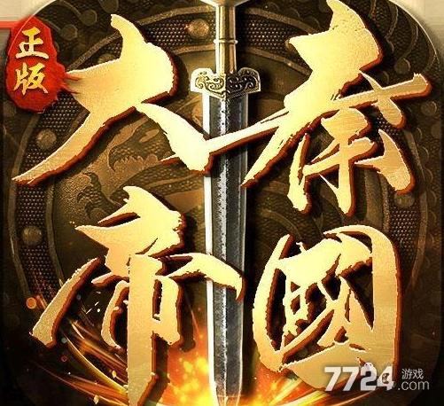 大秦之帝国崛起礼包码（大秦之帝国崛起vip价格）